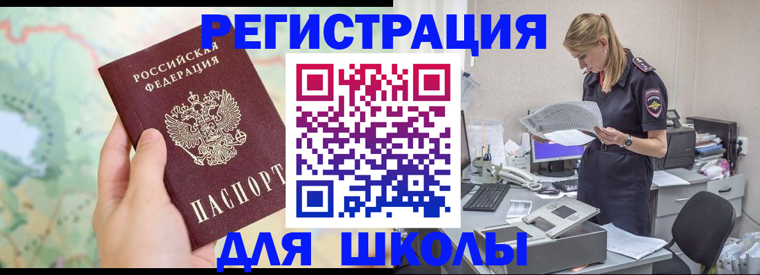 временная регистрация законно в Первомайске