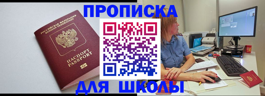 где прописаться в Первомайске