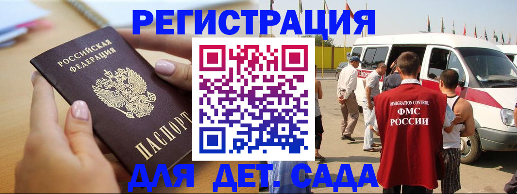 временная регистрация госуслуги в Первомайске